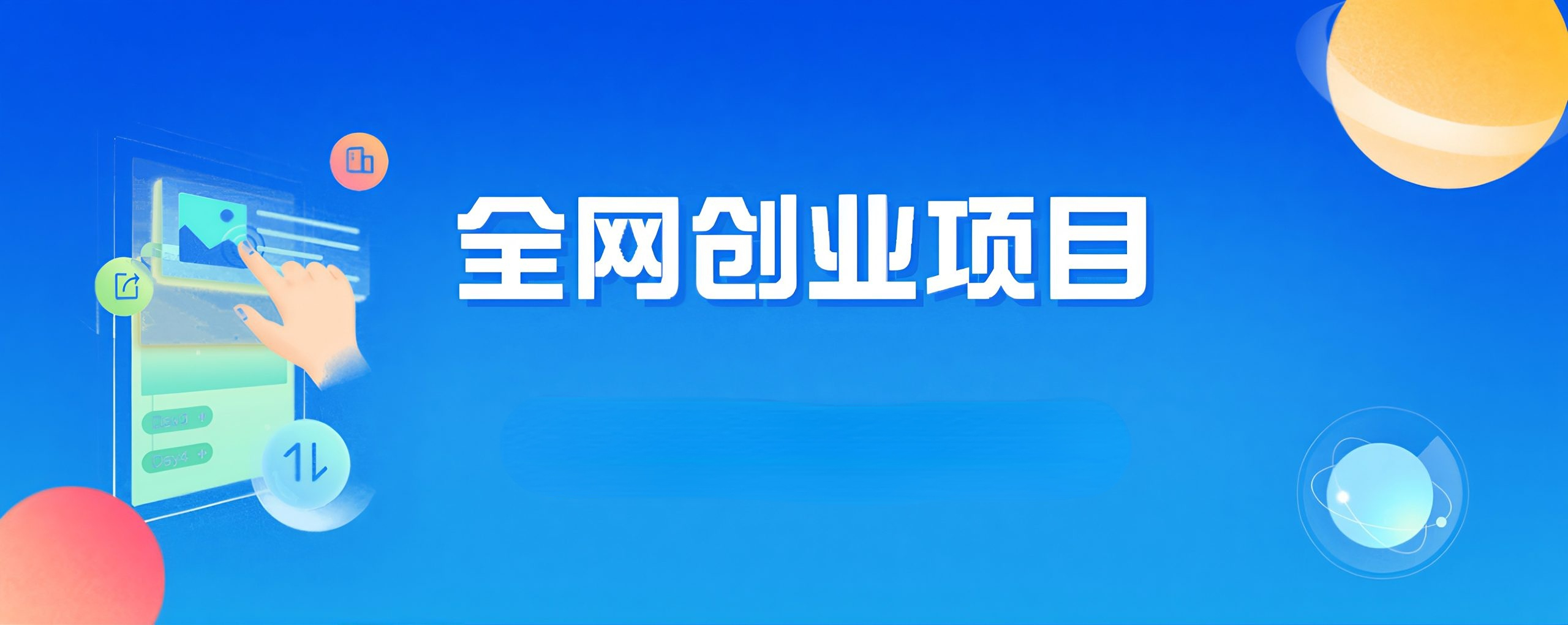 免费加入VIP会员,享100%的推广提成-明楼资源站