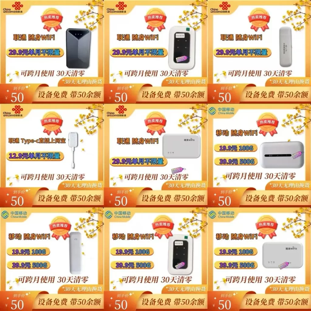 物联卡设备通信代理政策 充值送设备 带余额 永久充值管道分佣40% 7天无理由退货