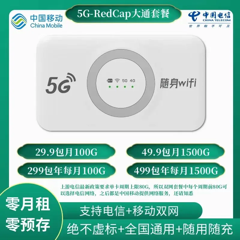 物联卡设备通信代理政策 充值送设备 带余额 永久充值管道分佣40% 7天无理由退货