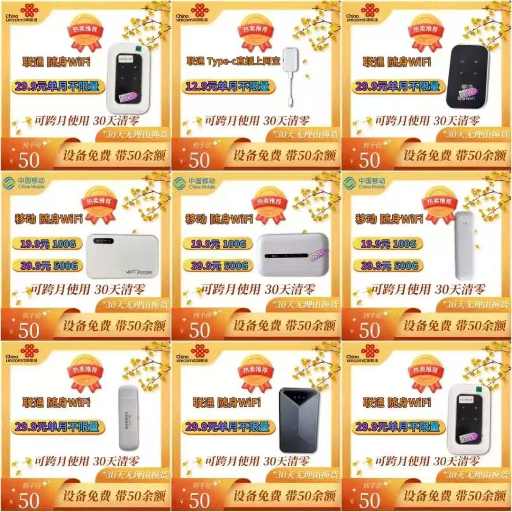 物联卡设备通信代理政策 充值送设备 带余额 永久充值管道分佣40% 7天无理由退货
