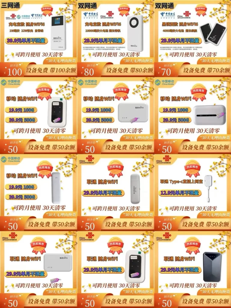 物联卡设备通信代理政策 充值送设备 带余额 永久充值管道分佣40% 7天无理由退货