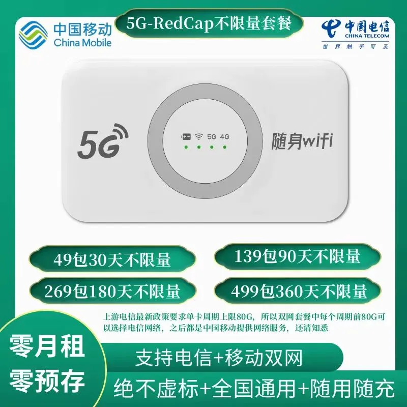 物联卡设备通信代理政策 充值送设备 带余额 永久充值管道分佣40% 7天无理由退货