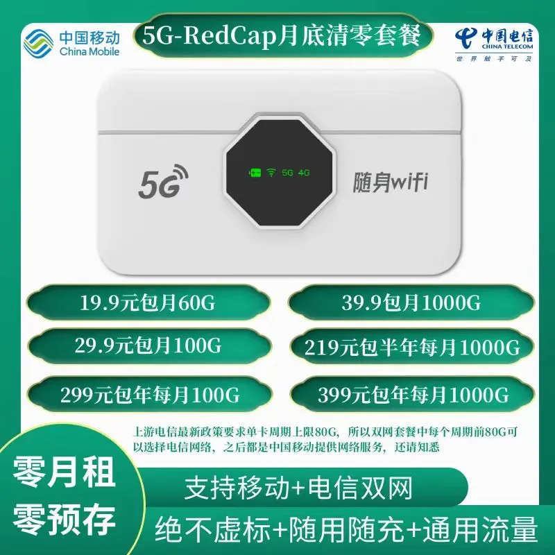 物联卡设备通信代理政策 充值送设备 带余额 永久充值管道分佣40% 7天无理由退货