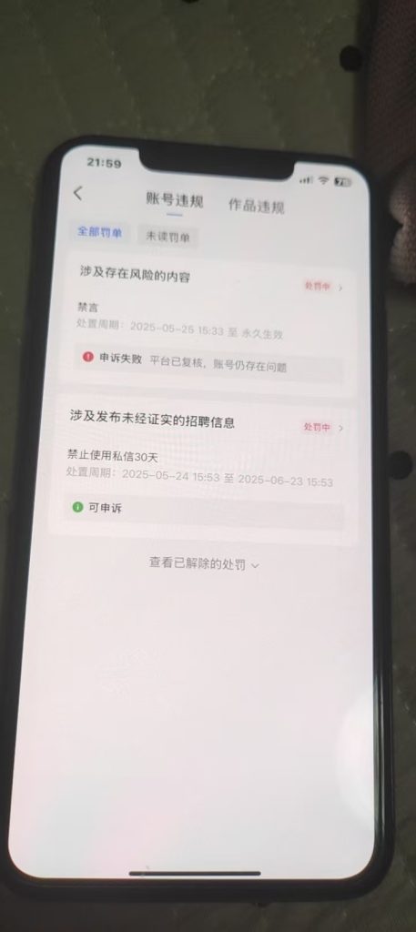 抖音禁言解除 最新口子-明楼资源站