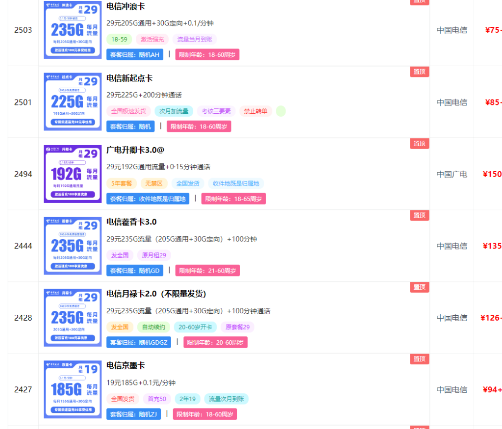 正规手机流量卡免费代理推广,一张佣金100-300,可长期操作附带引流教程和注册链接