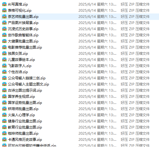 扣子工作流  合集-明楼资源站