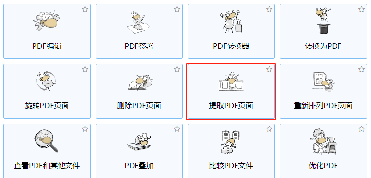 PDF 24神器 编辑转化合并拆分-明楼资源站