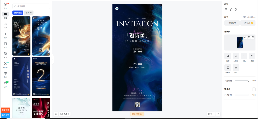 稿定设计 图片下载插件  打不开记得翻墙-明楼资源站