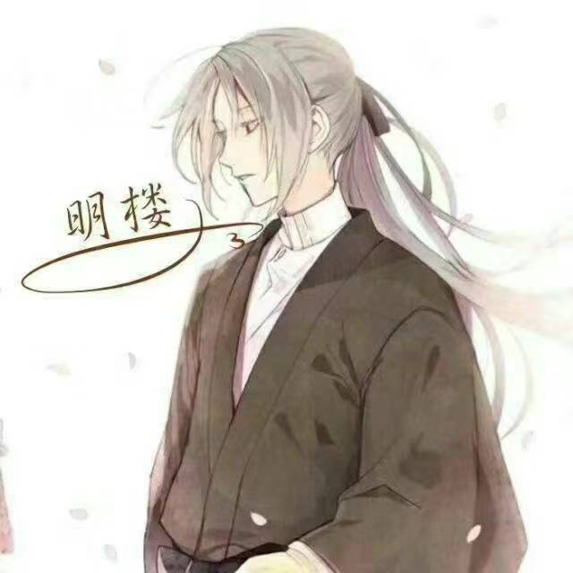 admim的头像-明楼资源站