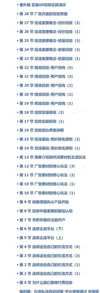 怒投社丨全网最大的付费投放社群 快手采集 B站采集 抖音采集 红薯采集 矩阵系统加入免费送