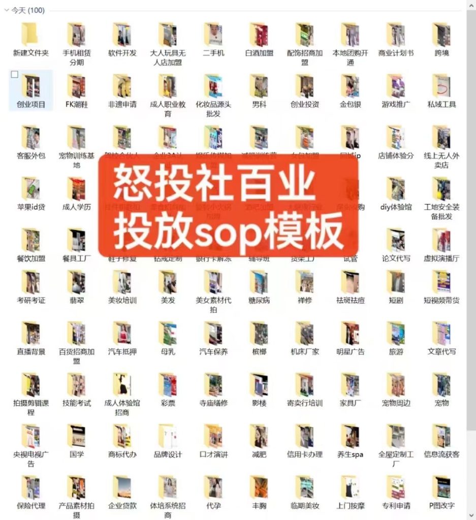 怒投社丨全网最大的付费投放社群 快手采集 B站采集 抖音采集 红薯采集 矩阵系统加入免费送