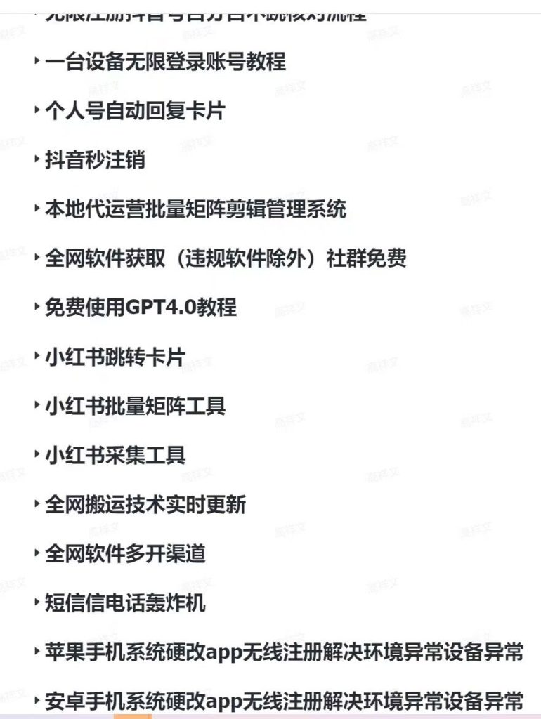 怒投社丨全网最大的付费投放社群 快手采集 B站采集 抖音采集 红薯采集 矩阵系统加入免费送