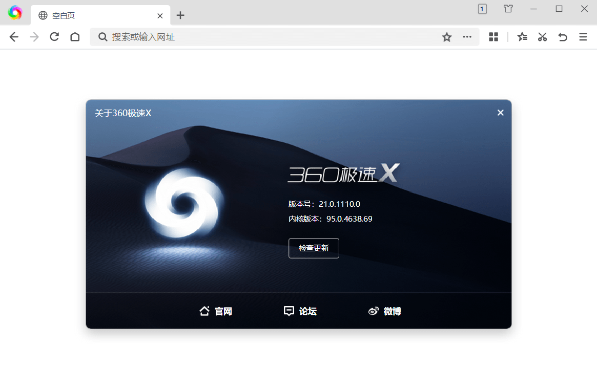 360极速浏览器X 22.3.3182.64绿色版-明楼资源站