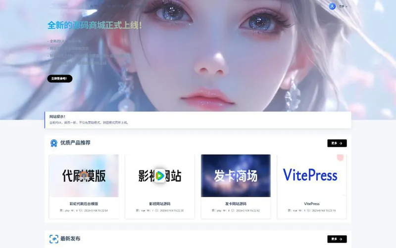 PHP在线虚拟团购商城系统源码-明楼资源站