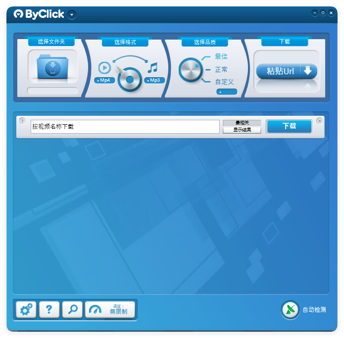 By Click Downloader视频下载器v2.4.23-明楼资源站