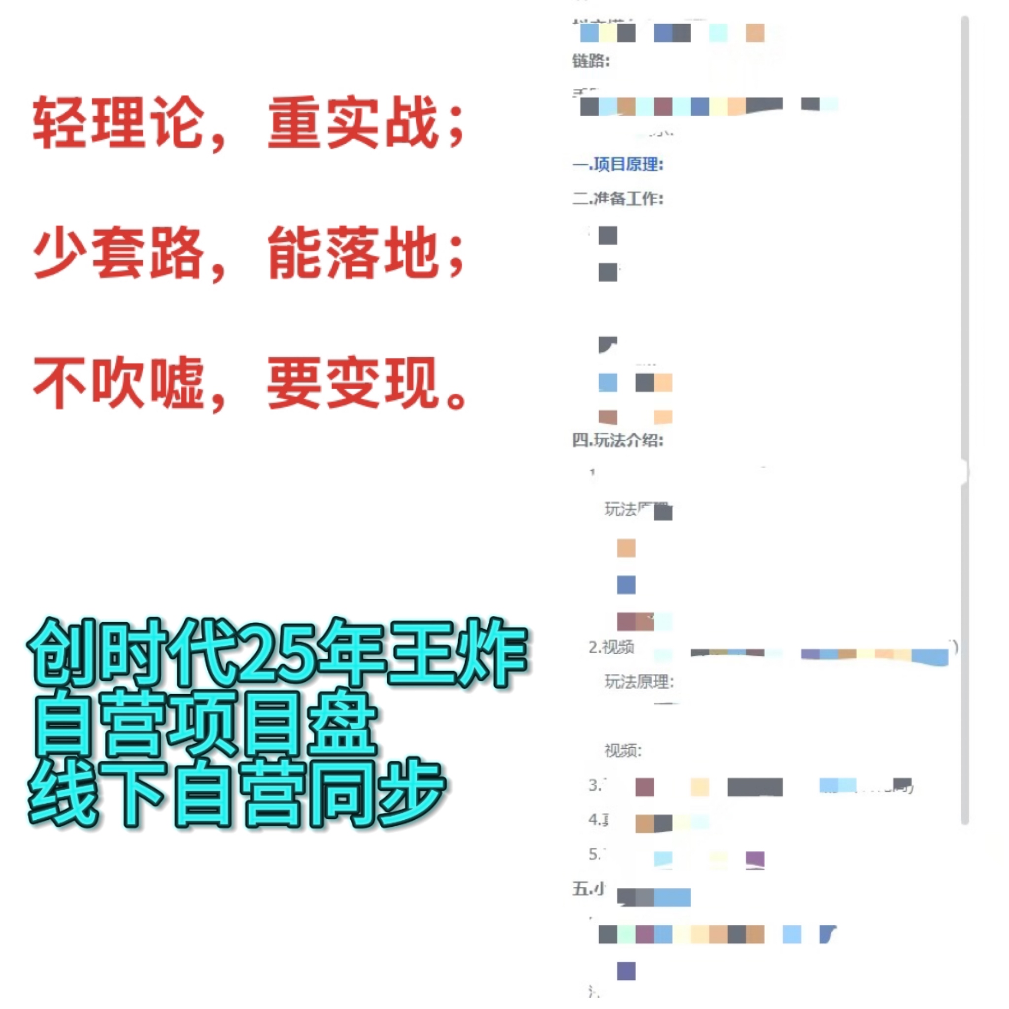 原创非遗中药私域电商项目·品牌计划招募令