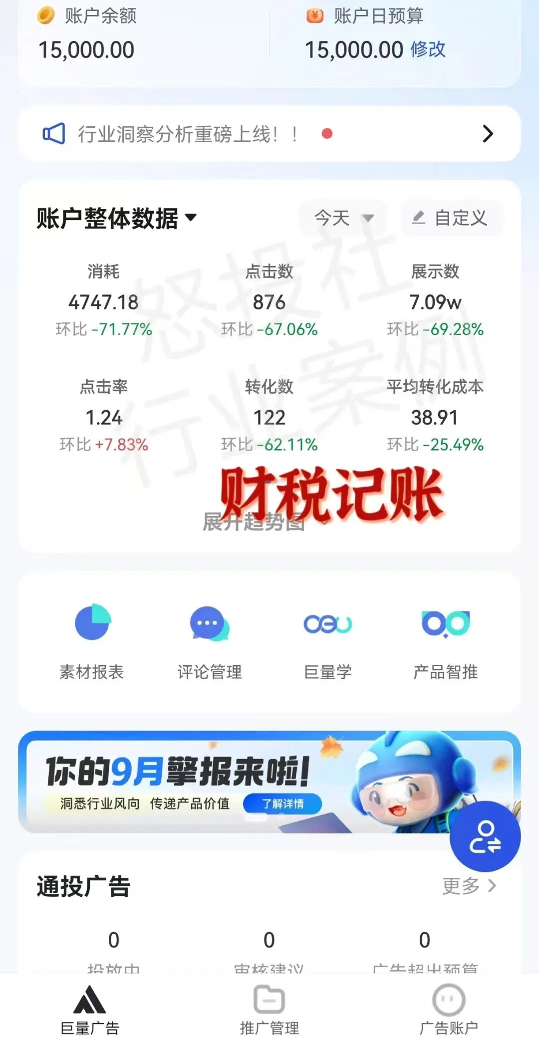 怒投社丨全网最大的付费投放社群 快手采集 B站采集 抖音采集 红薯采集 矩阵系统加入免费送
