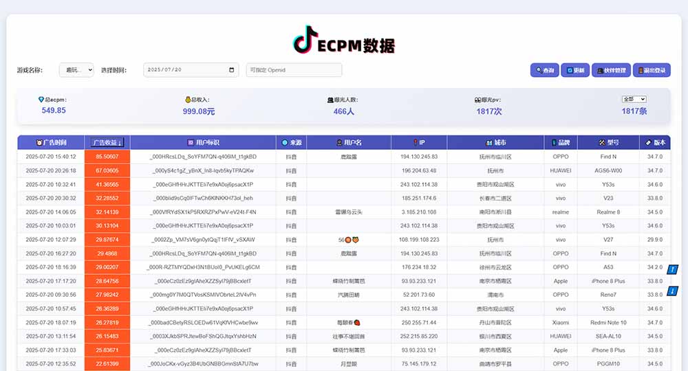抖音小游戏，日赚2000＋2025最火赛道-明楼资源站