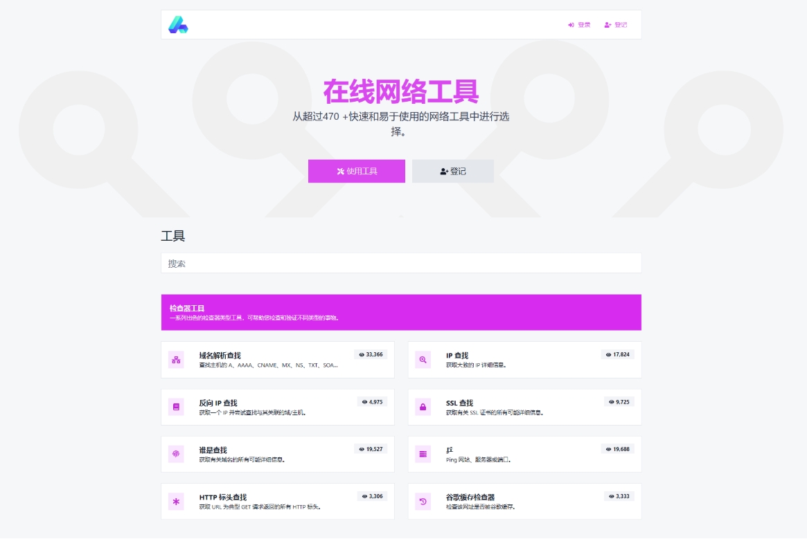 php源码全功能在线 WEB工具箱 PHP源码 PHP7.4+网站源码-明楼资源站