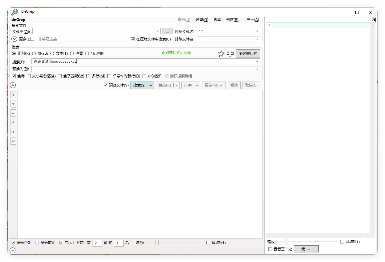 dnGrep文件搜索v4.5.41绿色版-明楼资源站