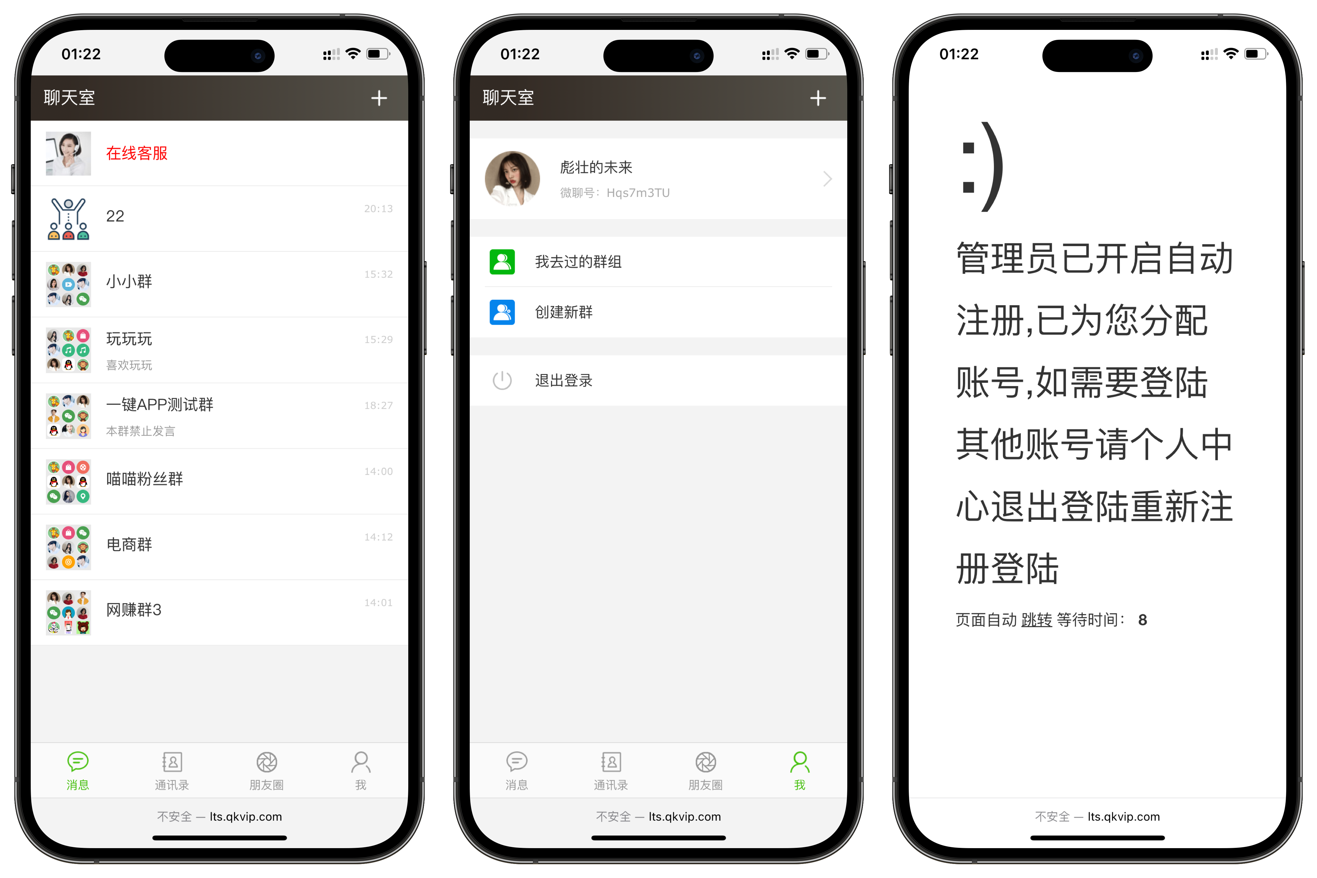 聊天室H5实时群聊聊天室全开源系统-明楼资源站