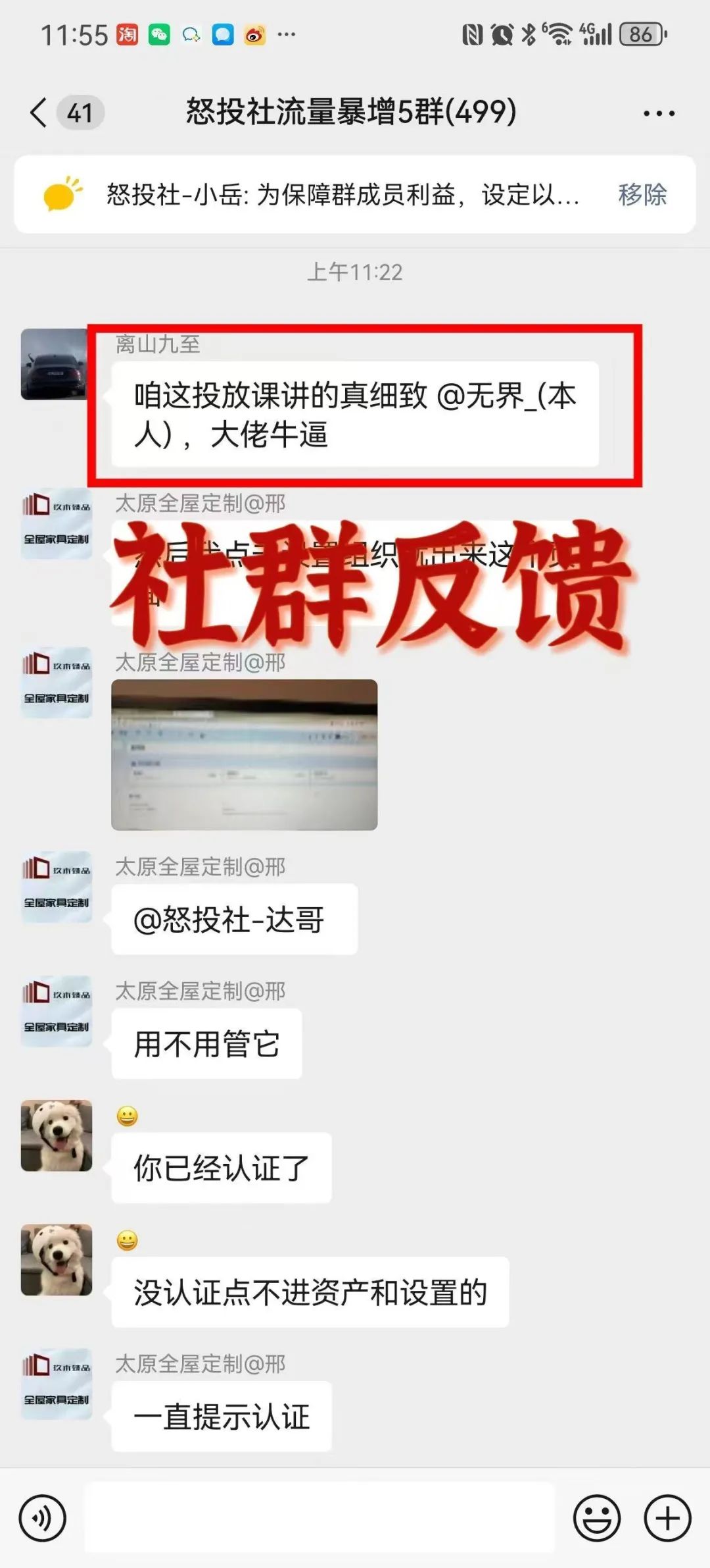 怒投社丨全网最大的付费投放社群 快手采集 B站采集 抖音采集 红薯采集 矩阵系统加入免费送