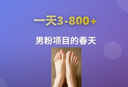 AI一键生成美女素材，一天收益3-8张，男粉项目的春天-明楼资源站