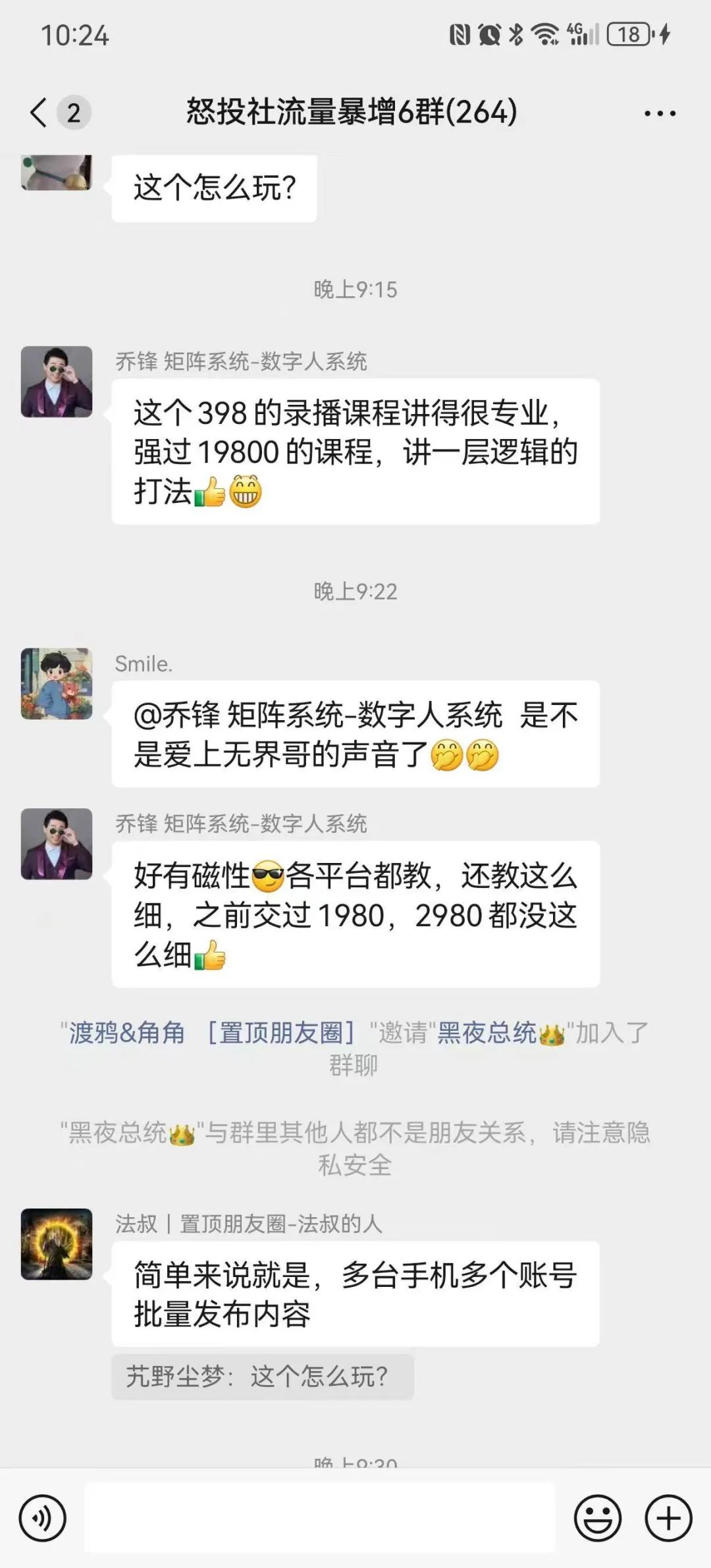 怒投社丨全网最大的付费投放社群 快手采集 B站采集 抖音采集 红薯采集 矩阵系统加入免费送