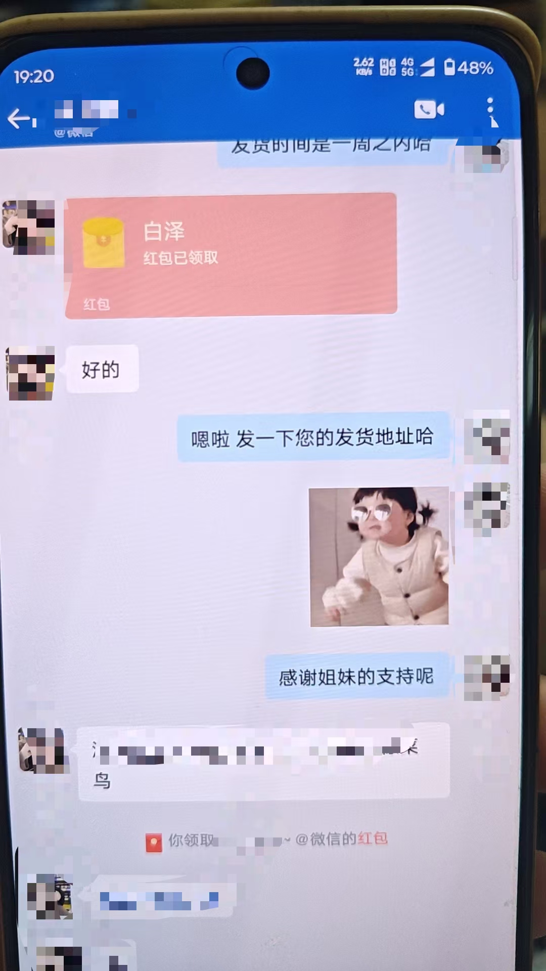 原创非遗中药私域电商项目·品牌计划招募令