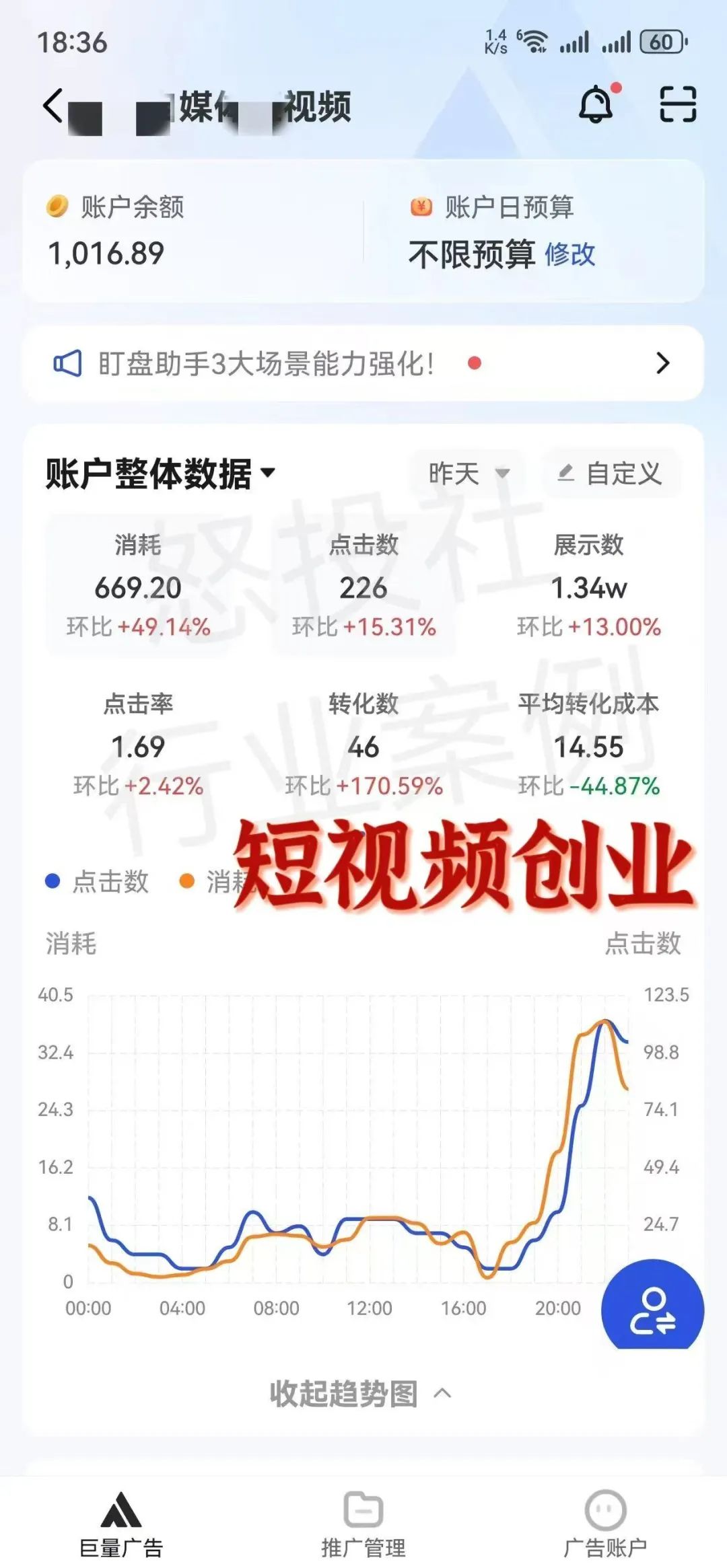怒投社丨全网最大的付费投放社群 快手采集 B站采集 抖音采集 红薯采集 矩阵系统加入免费送