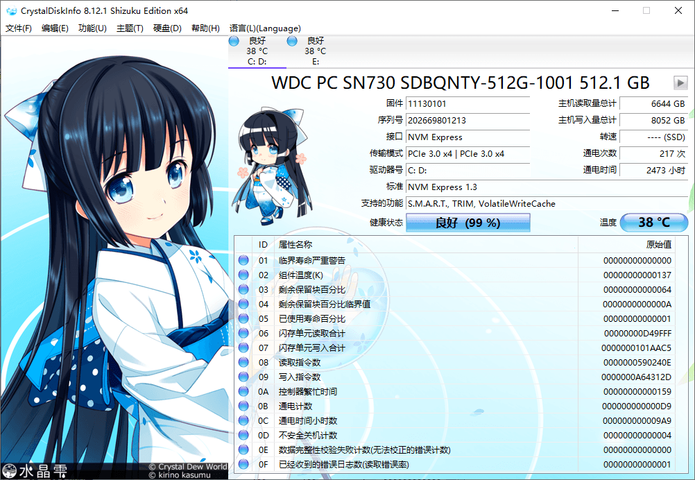 CrystalDiskInfo v9.7.1正式版-明楼资源站