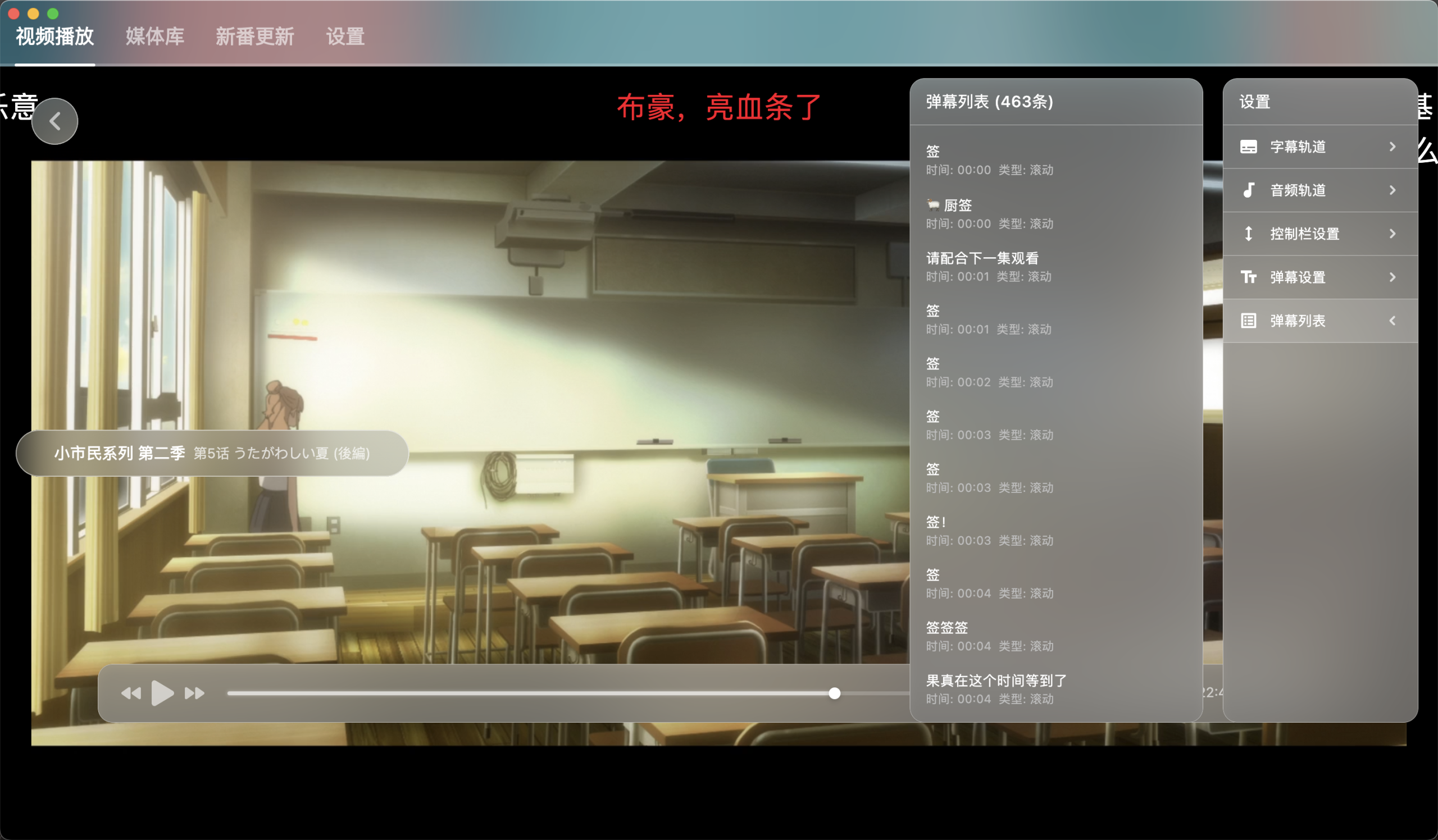 NipaPlay视频播放器v1.4.1绿色版-明楼资源站