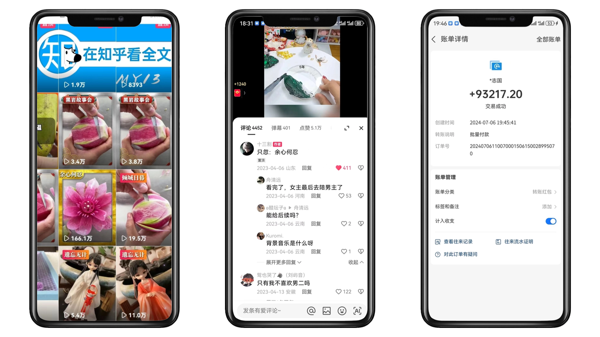 【超级玩家俱乐部】玩赚短视频变现 小说推文