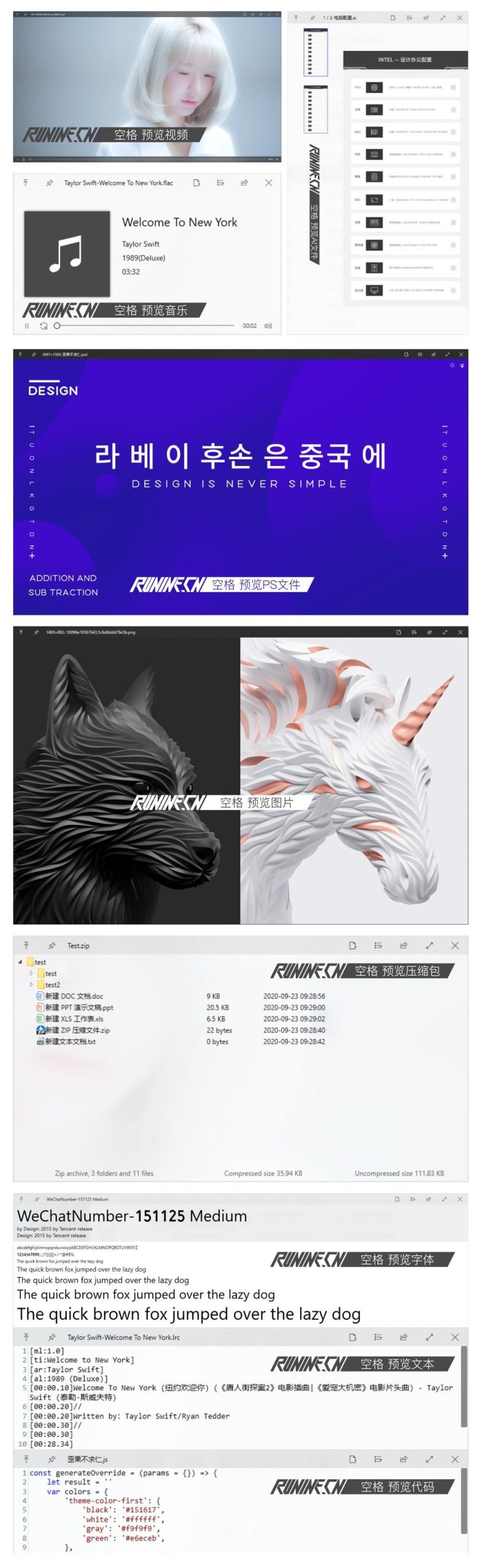 效率神器 QuickLook v4.1.1-明楼资源站