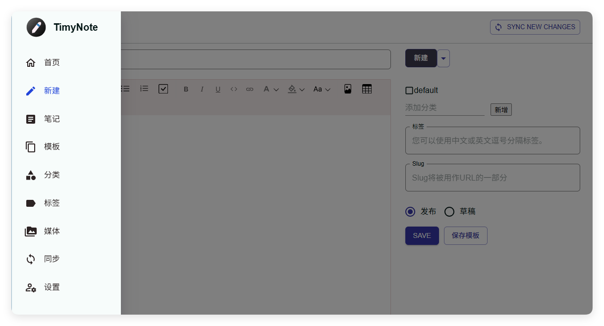 TimyNote笔记软件v1.2.1绿色版-明楼资源站
