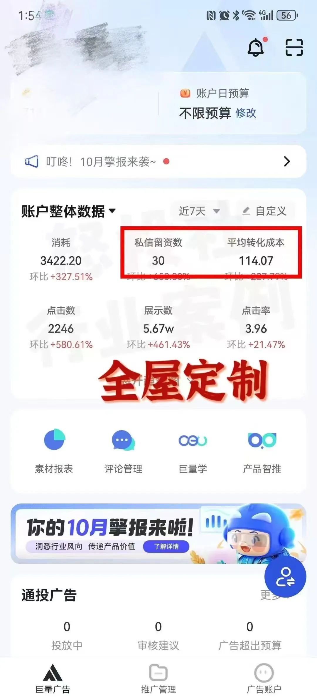 怒投社丨全网最大的付费投放社群 快手采集 B站采集 抖音采集 红薯采集 矩阵系统加入免费送