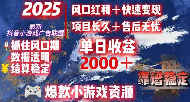 日赚2000＋从零开始的财富逆袭实录，风口红利+快速变现-明楼资源站