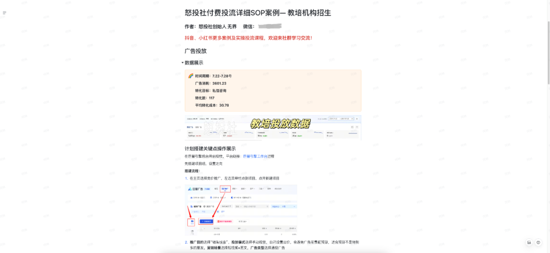 怒投社丨全网最大的付费投放社群 快手采集 B站采集 抖音采集 红薯采集 矩阵系统加入免费送