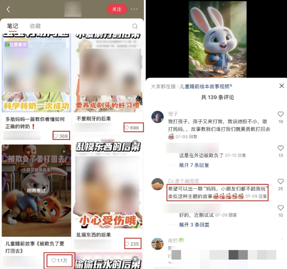 AI一键生成儿童益智早教视频，轻松日入2000+，条条爆款，小白秒上手，…-明楼资源站