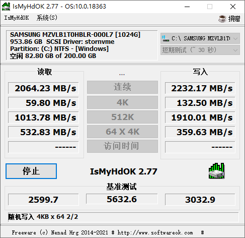 IsMyHdOK硬盘测试工具v4.24-明楼资源站