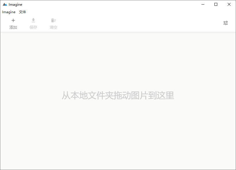 Imagine v2.0.1开源图片压缩利器-明楼资源站