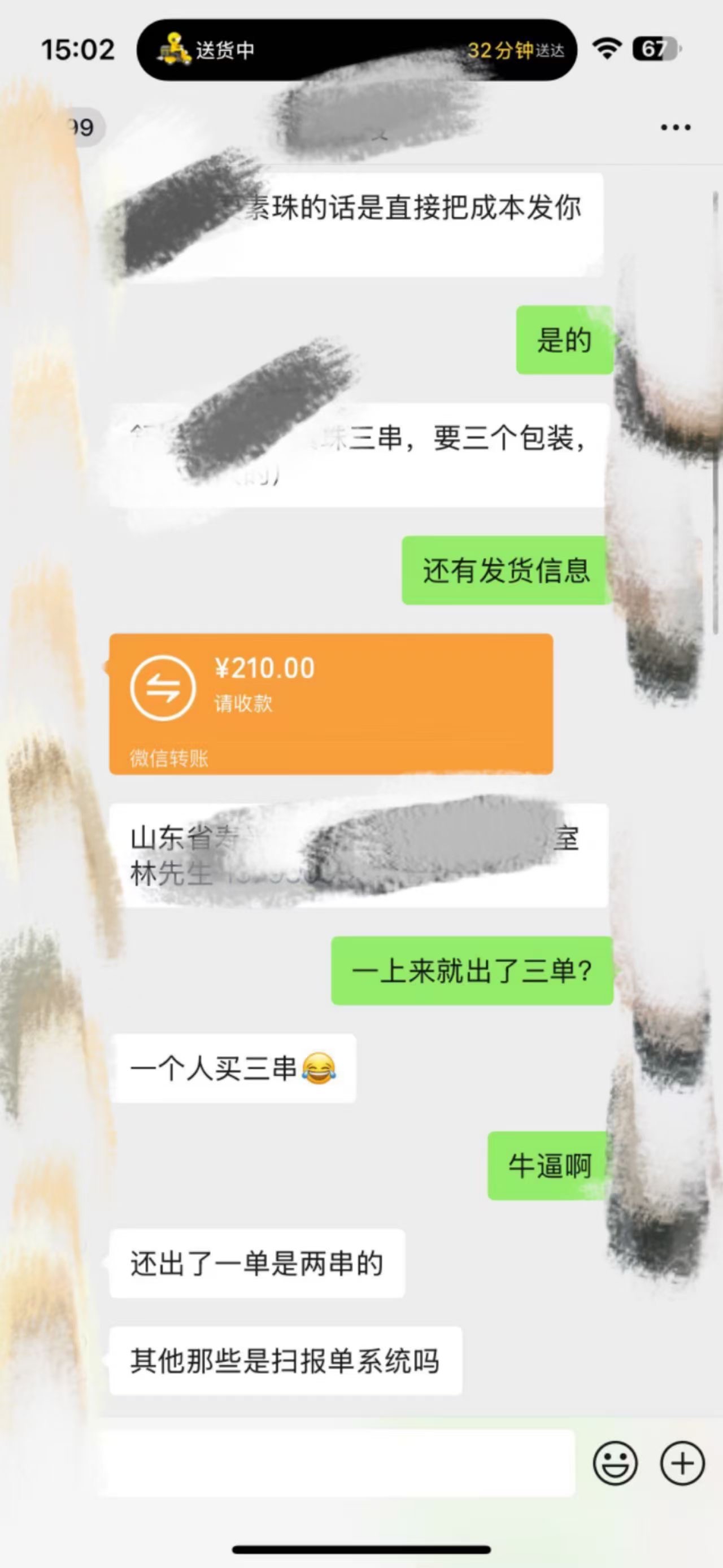 原创非遗中药私域电商项目·品牌计划招募令