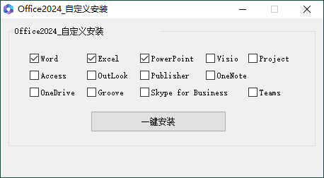 微软Office 2024 25年7月授权版-明楼资源站