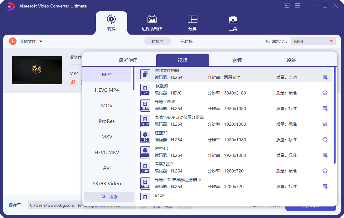 Aiseesoft Video Converter v10.9.8-明楼资源站