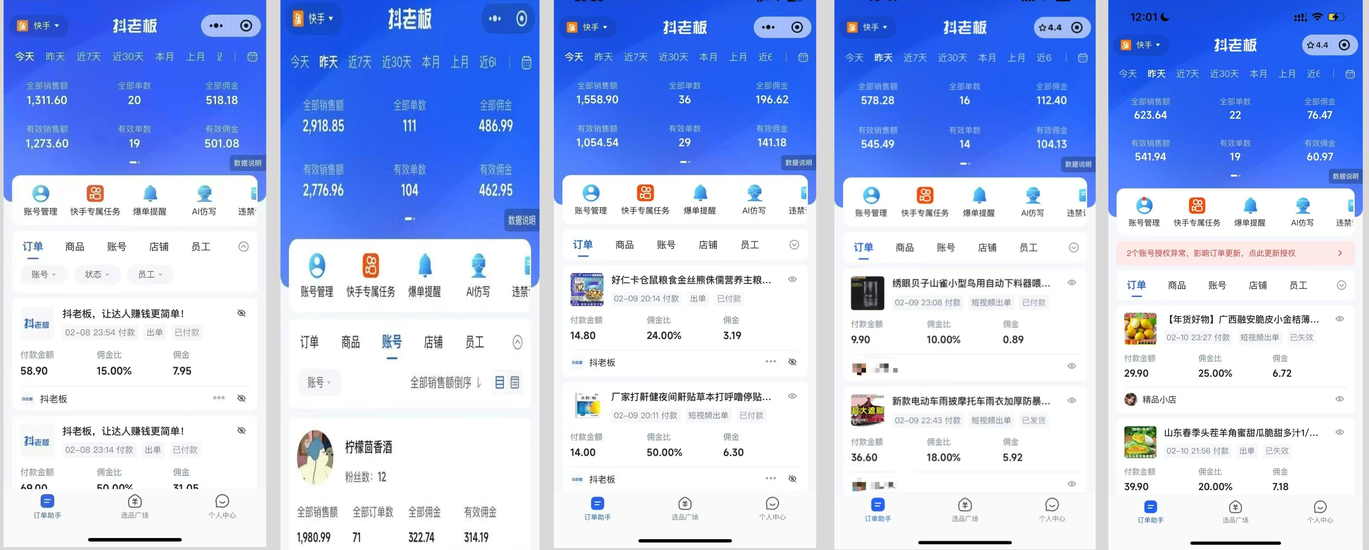 【快手小店托管】提供账号即可,团队全程操盘,单日稳定变现