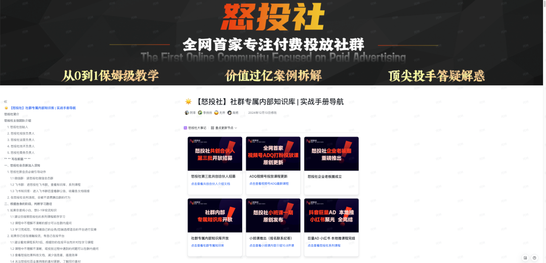 怒投社丨全网最大的付费投放社群 快手采集 B站采集 抖音采集 红薯采集 矩阵系统加入免费送