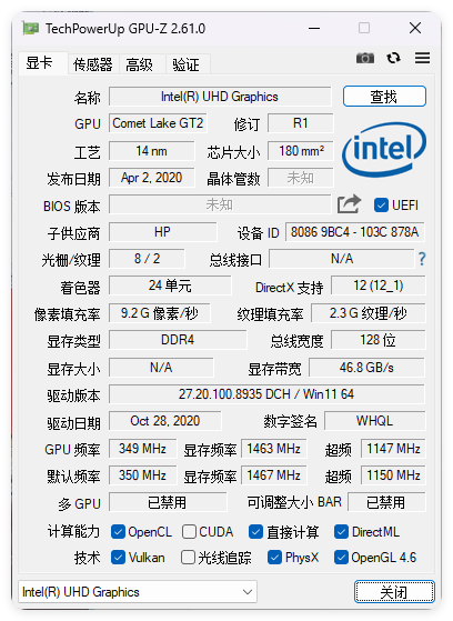 显卡检测GPU-Z v2.67中文汉化版-明楼资源站