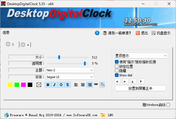 DesktopDigitalClock v5.55绿色版-明楼资源站