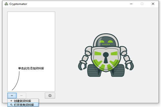 Cryptomator文件加密v1.17.1-明楼资源站