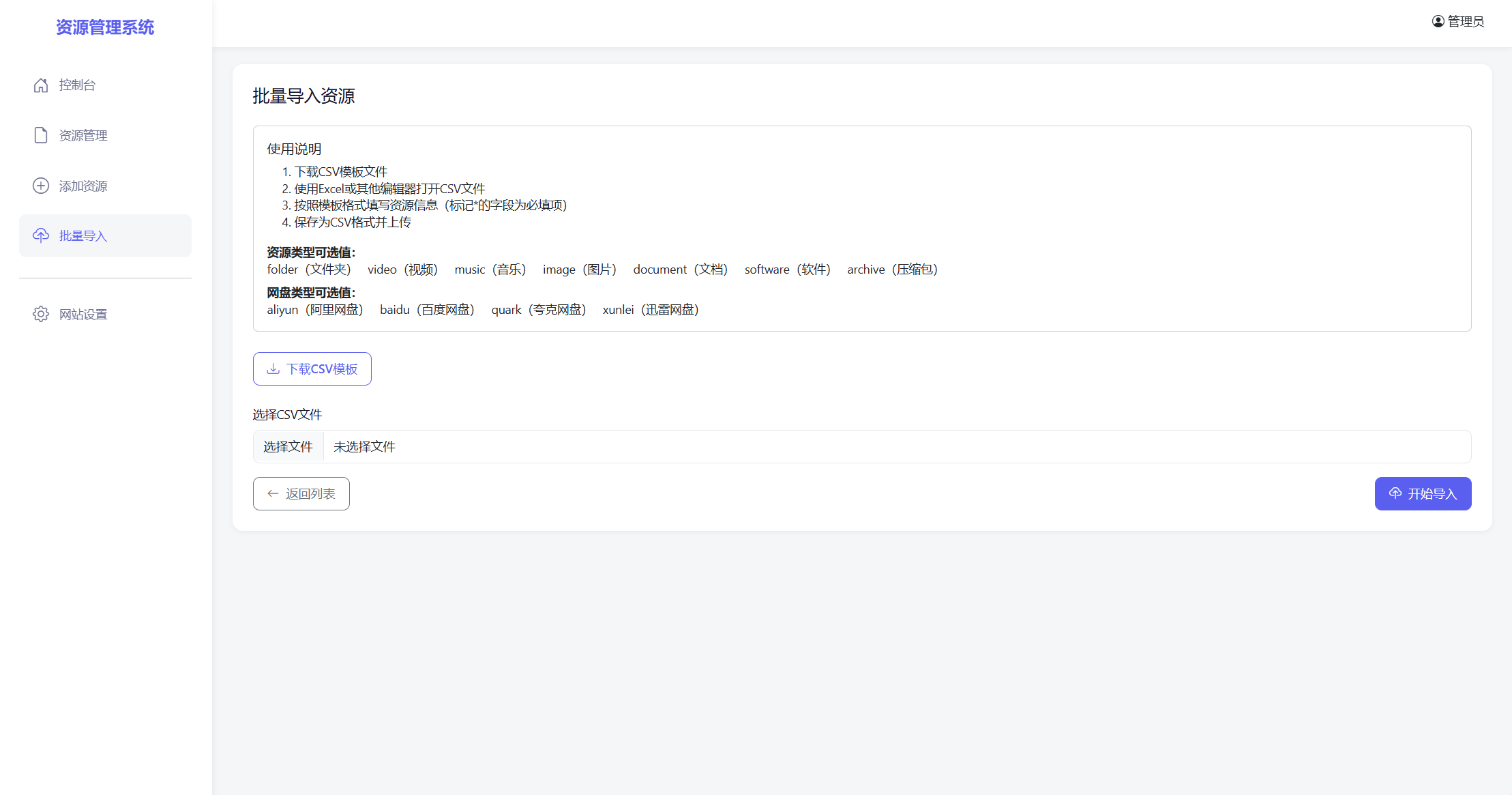 全新轻量化PHP网盘搜索引擎系统源码-明楼资源站